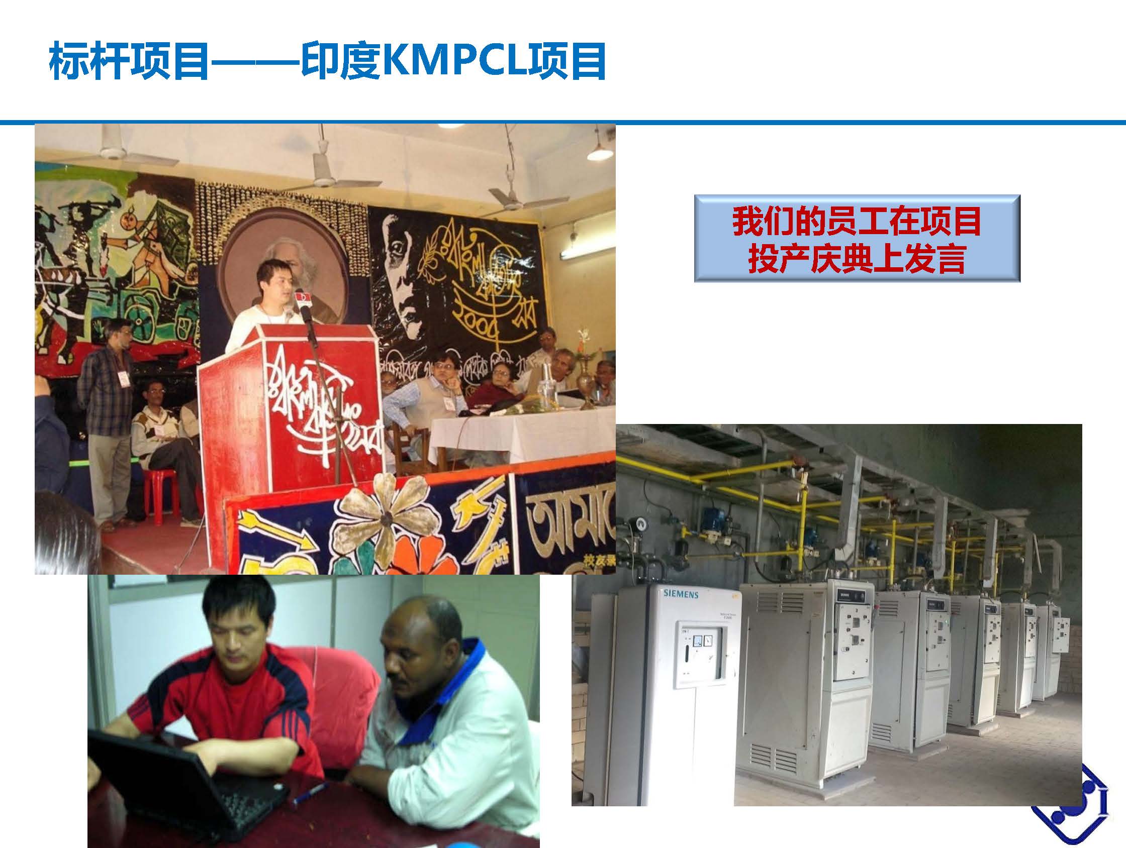 北京安國(guó)水道自控工程技術(shù)有限公司介紹 V1.0中文版_頁(yè)面_19.jpg